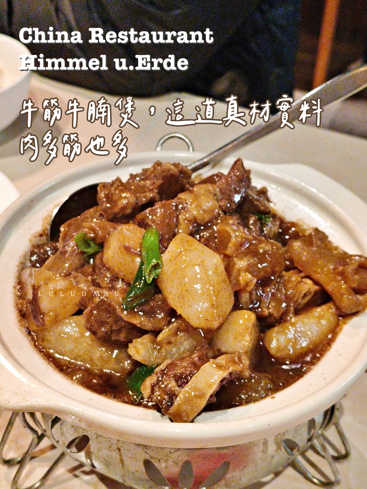 法蘭克福100家-5｜天圓地方中餐館原名小上海，法蘭克福近郊好吃的中餐廳（法蘭克福美食）
