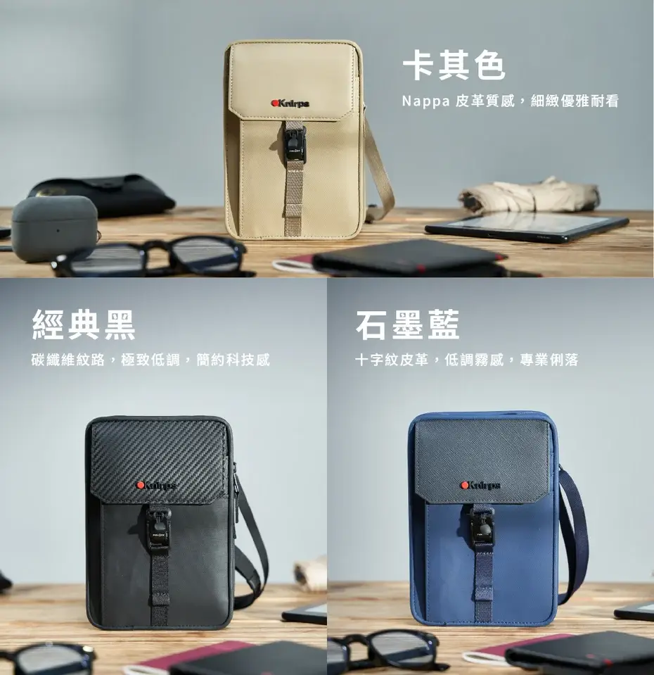旅行防盜包怎麼選？德國 Knirps T.Series 防盜包開箱｜磁扣、防盜刷、容量小巧卻超能裝！