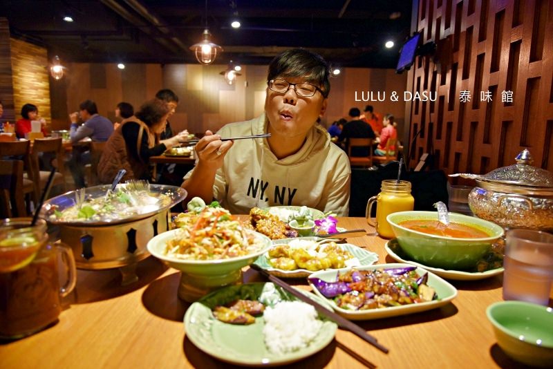 【板橋美食】泰味館。板橋愛買好吃餐廳。泰式餐點經濟實惠 @LULUDASU 繽紛真實