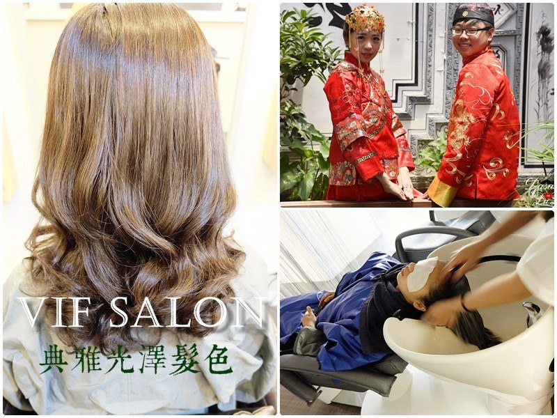 【天母‧染護】VIF Hair Salon。天母士林髮廊推薦‧完全掌握氣質髮色與光澤。結構式護髮 @LULUDASU 繽紛真實