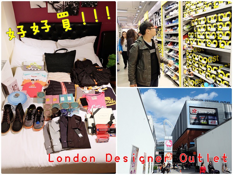 英國倫敦市區Outlet｜London Designer Outlet價格平價，交通方式、必買品牌推薦、購買紀錄分享 @LULUDASU 繽紛真實