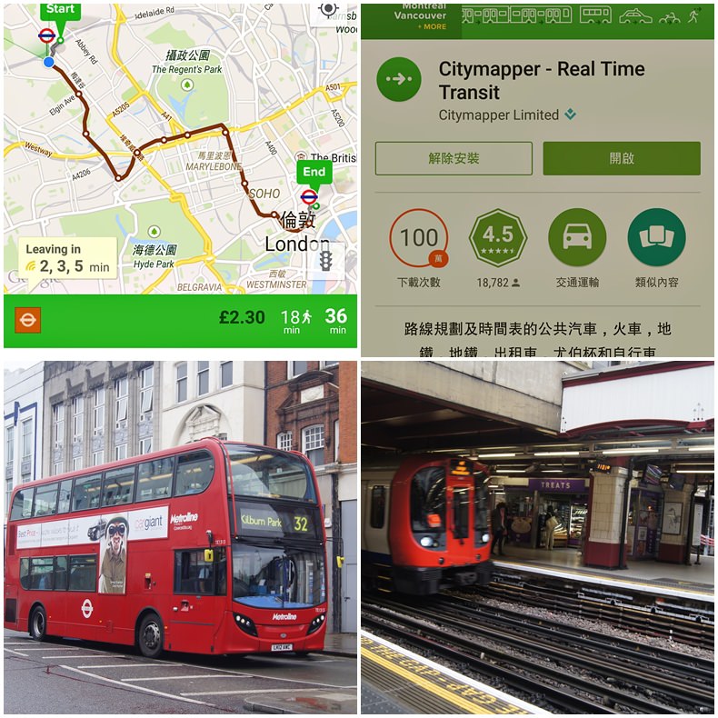 英國倫敦交通｜倫敦市區交通好用app「citymapper」英國旅行必下載的app @LULUDASU 繽紛真實